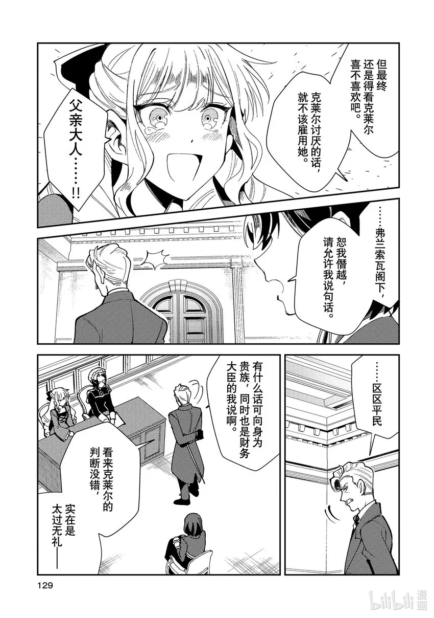 04 职业选择的自由 第21页