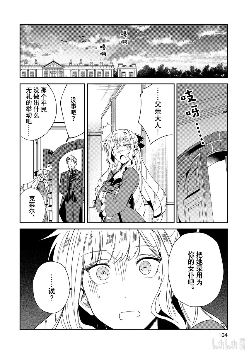 04 职业选择的自由 第26页