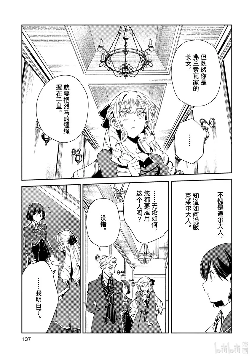 04 职业选择的自由 第29页