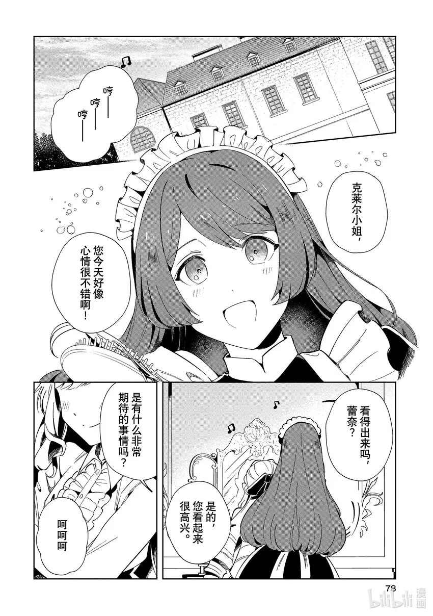 03 最初的比试② 第2页