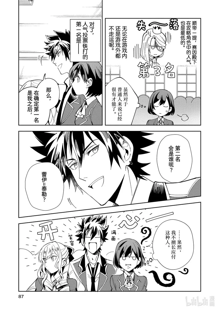 03 最初的比试② 第11页