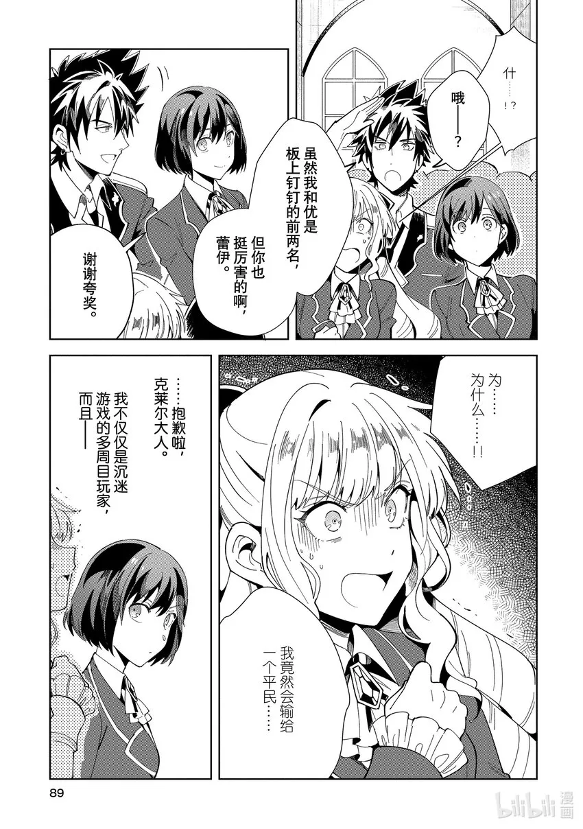 03 最初的比试② 第13页