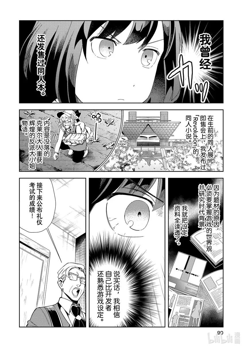 03 最初的比试② 第14页