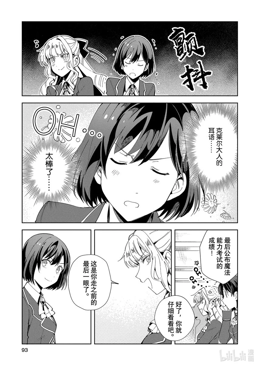 03 最初的比试② 第17页