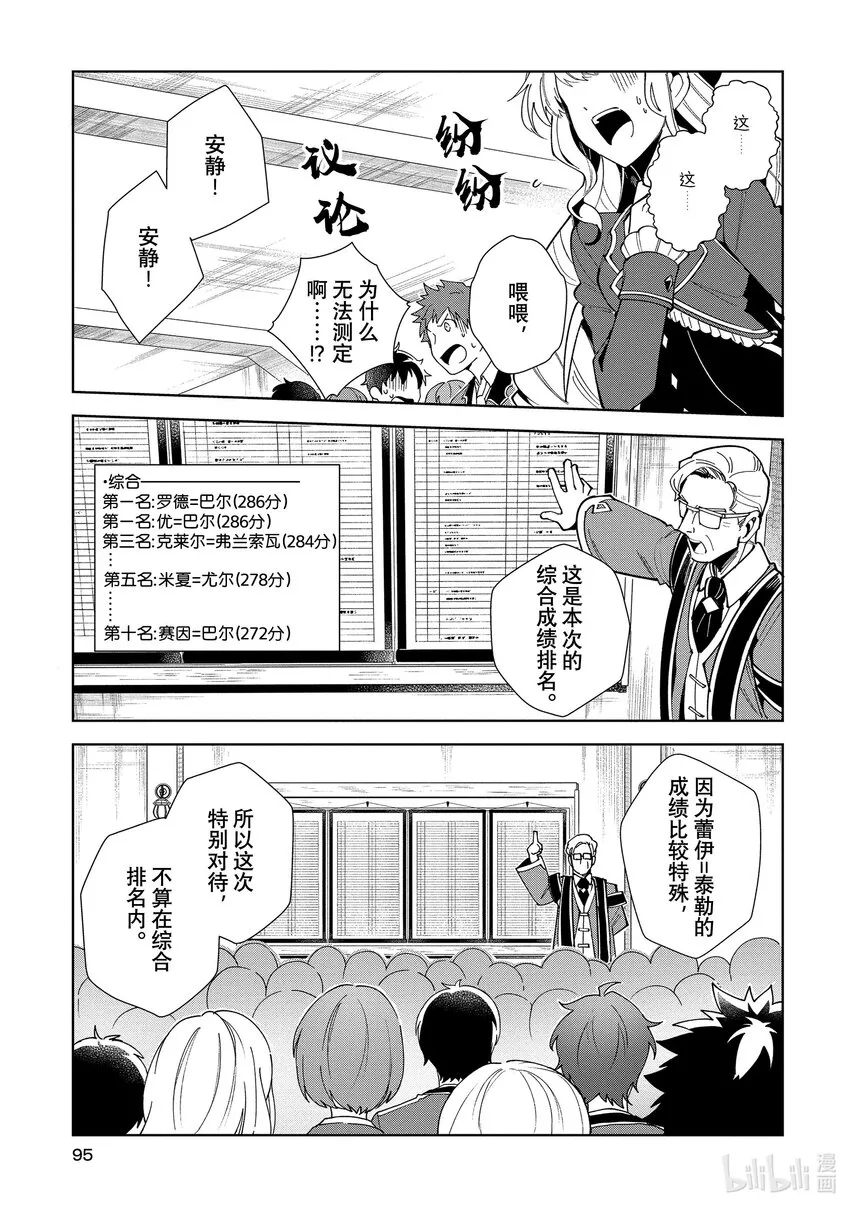 03 最初的比试② 第19页