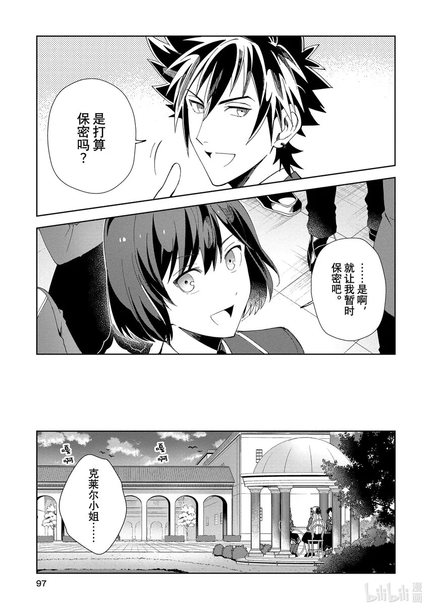 03 最初的比试② 第21页