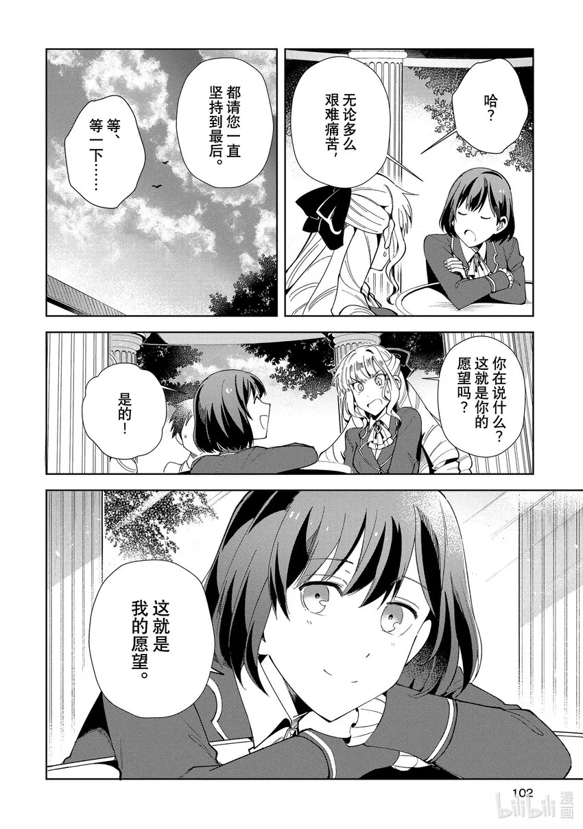 03 最初的比试② 第26页