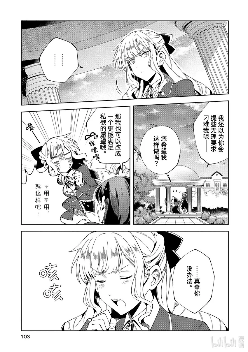 03 最初的比试② 第27页