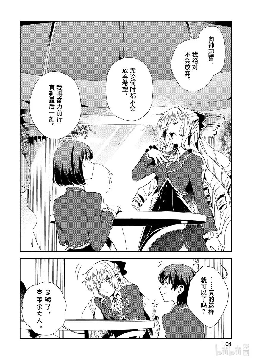 03 最初的比试② 第28页