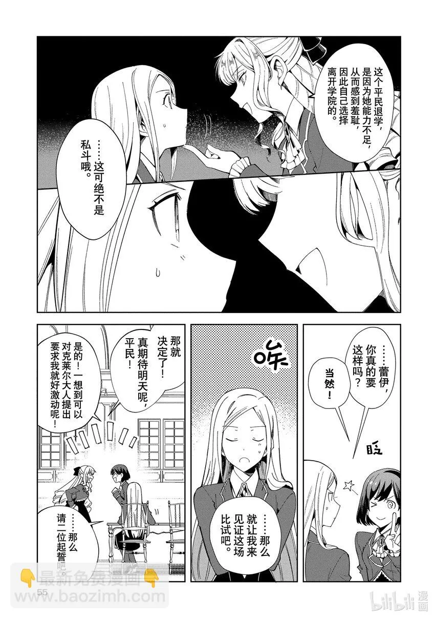 02 最初的比试① 第13页