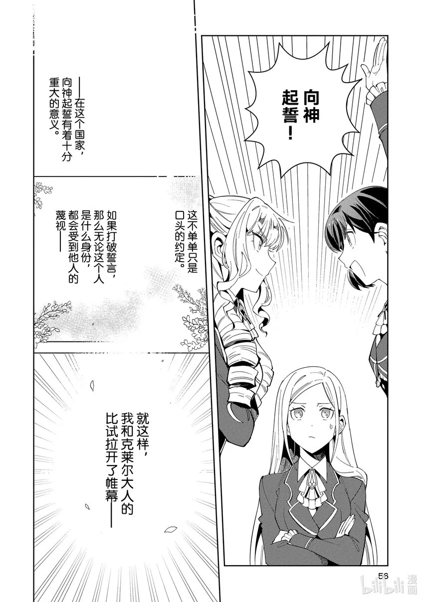 02 最初的比试① 第14页