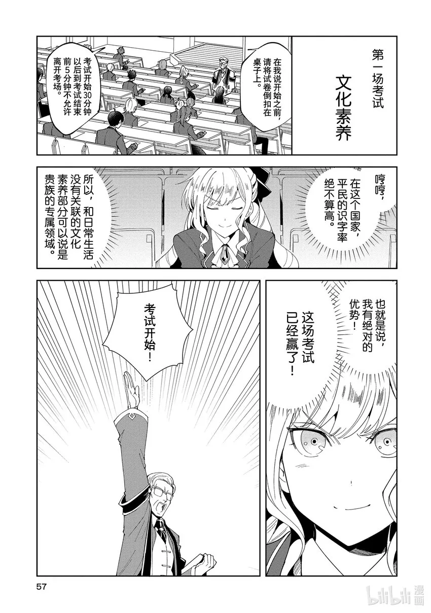 02 最初的比试① 第15页