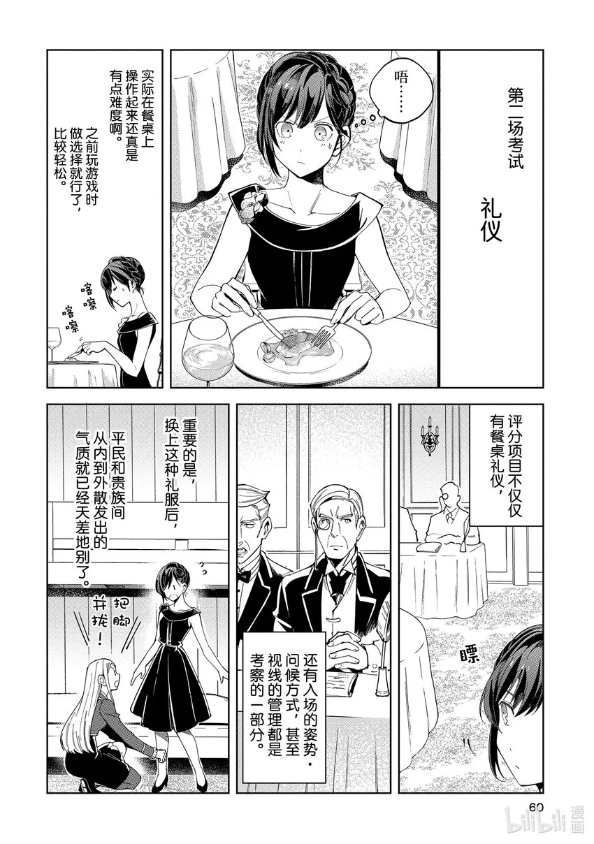 02 最初的比试① 第18页