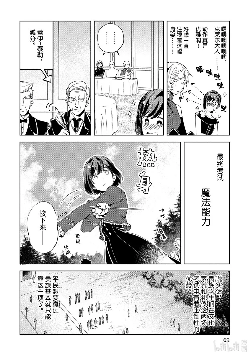 02 最初的比试① 第20页