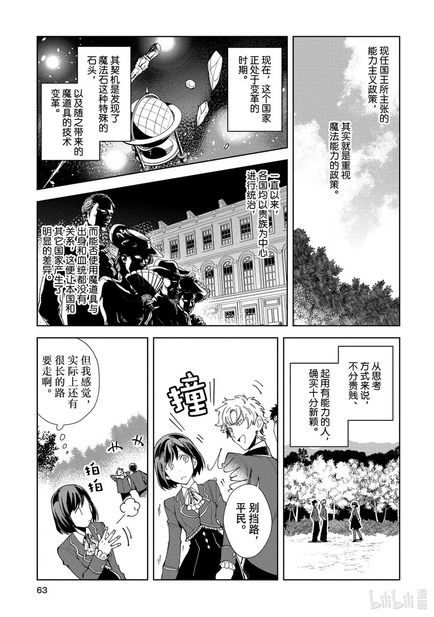 02 最初的比试① 第21页