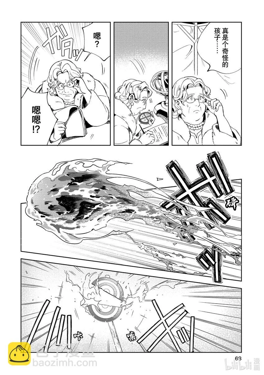 02 最初的比试① 第26页