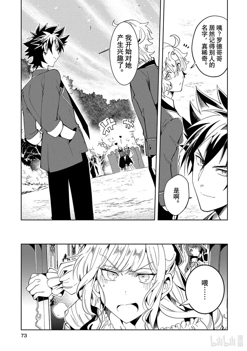 02 最初的比试① 第31页