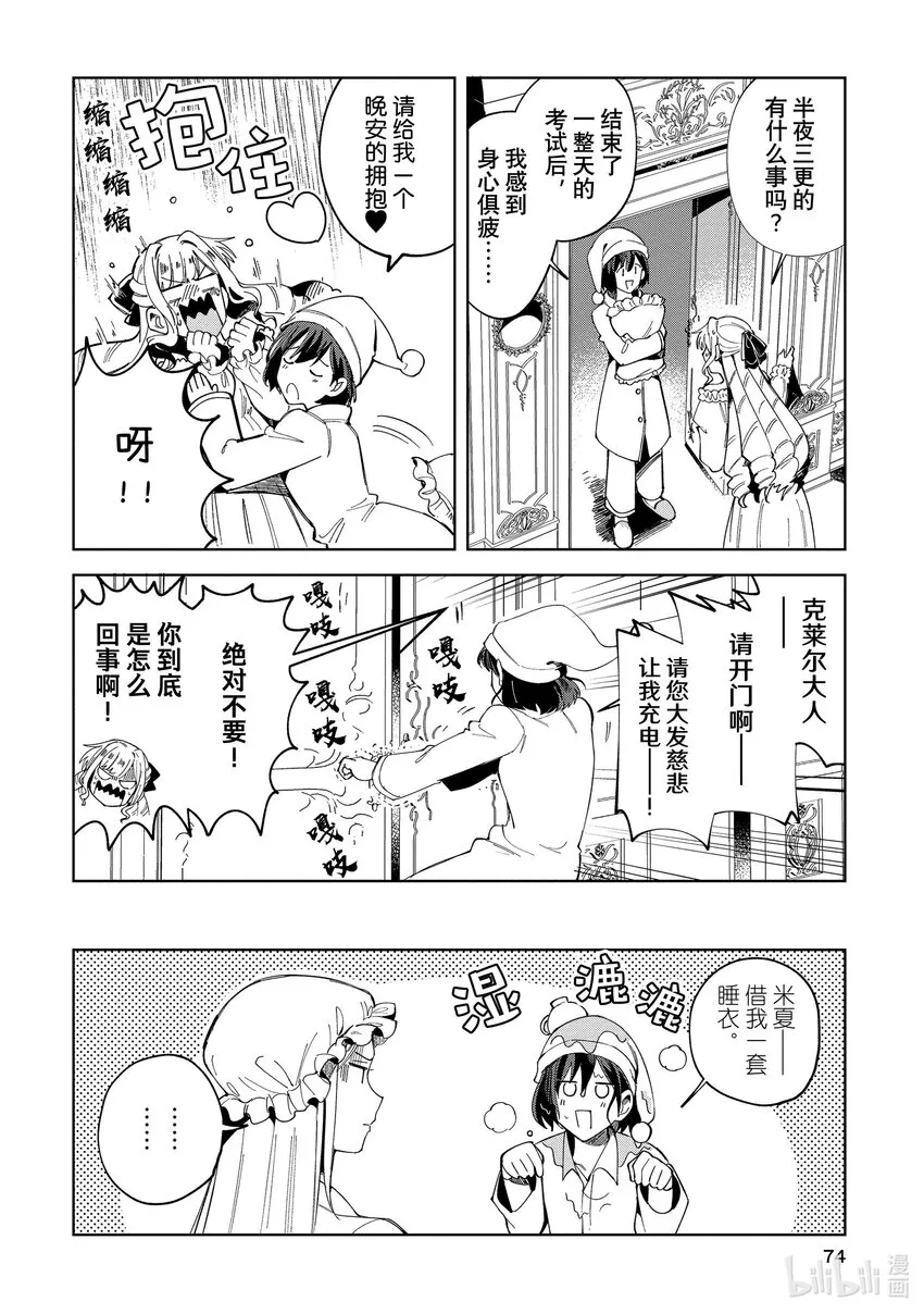 02 最初的比试① 第32页