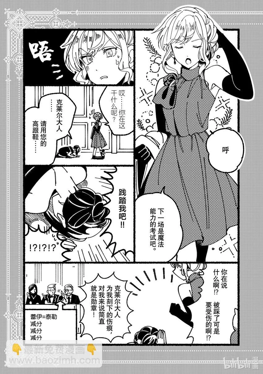 02 最初的比试① 第33页