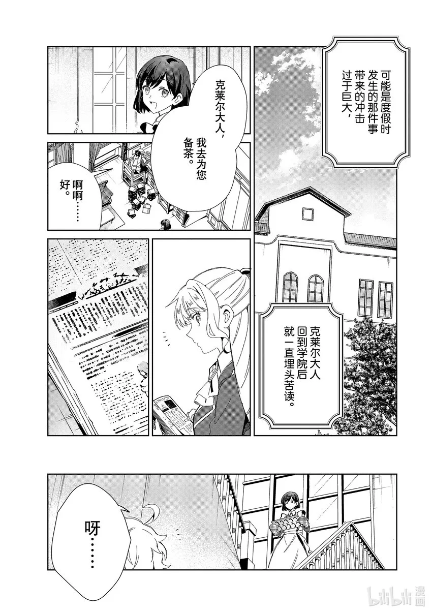 31 莉莉=利利乌穆 第5页