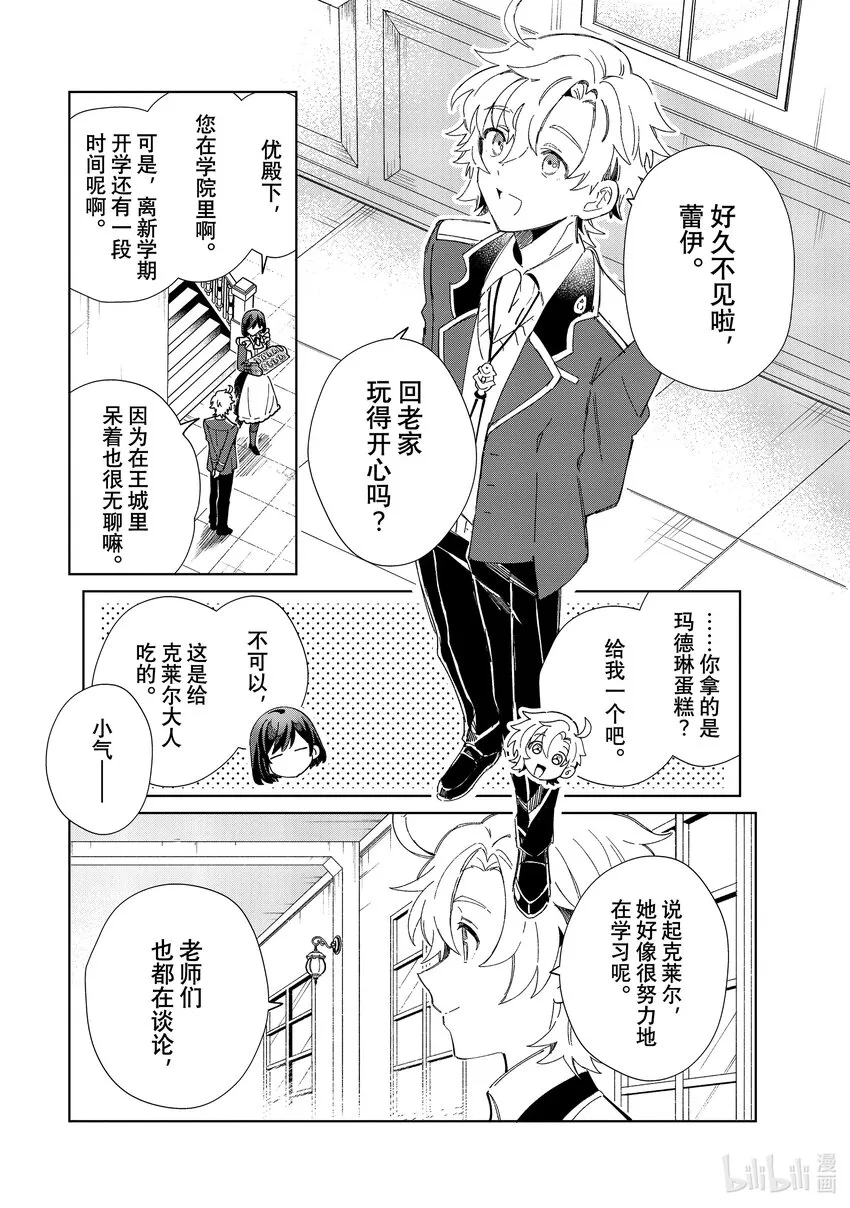 31 莉莉=利利乌穆 第6页