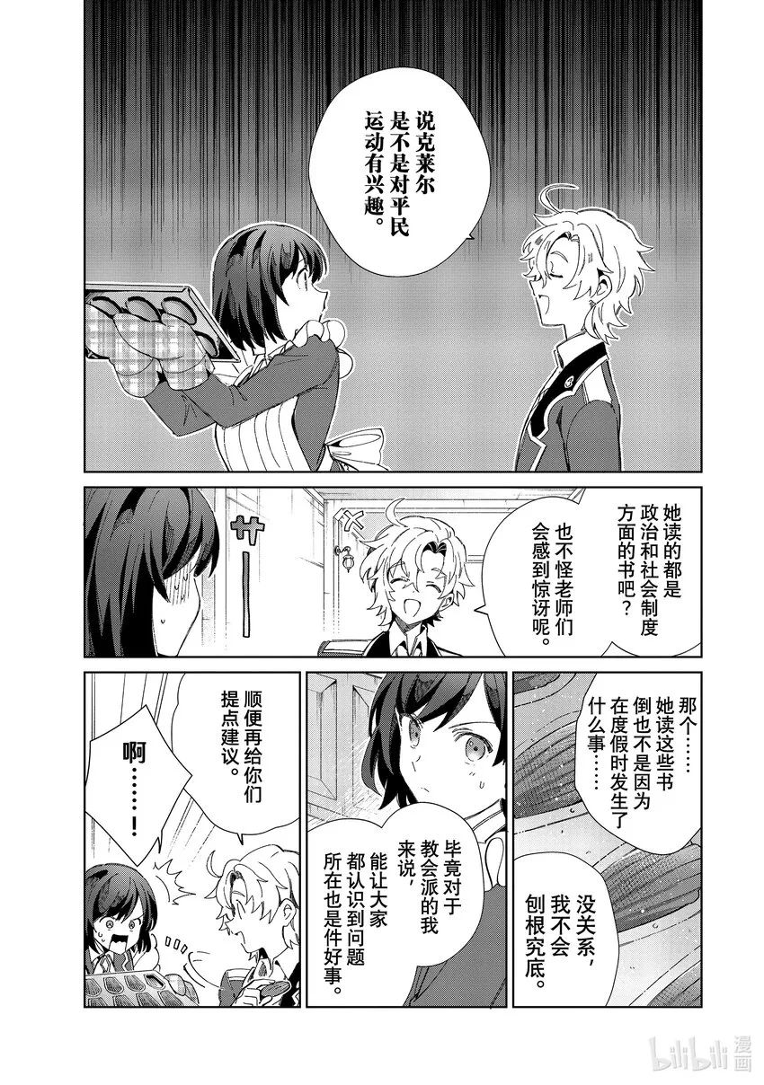 31 莉莉=利利乌穆 第7页