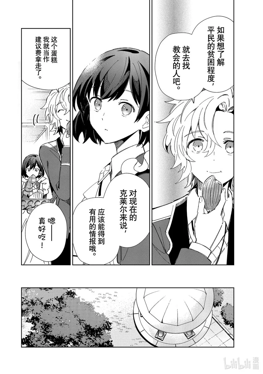 31 莉莉=利利乌穆 第8页