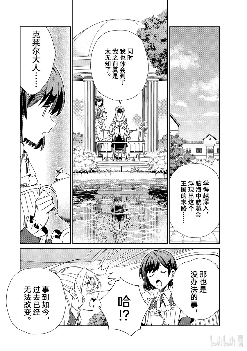 31 莉莉=利利乌穆 第10页