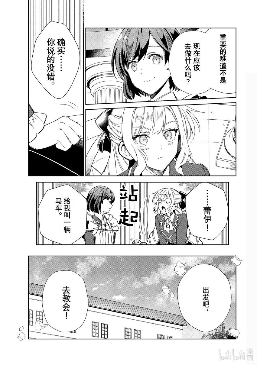 31 莉莉=利利乌穆 第11页