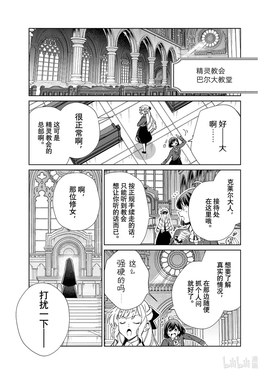 31 莉莉=利利乌穆 第13页