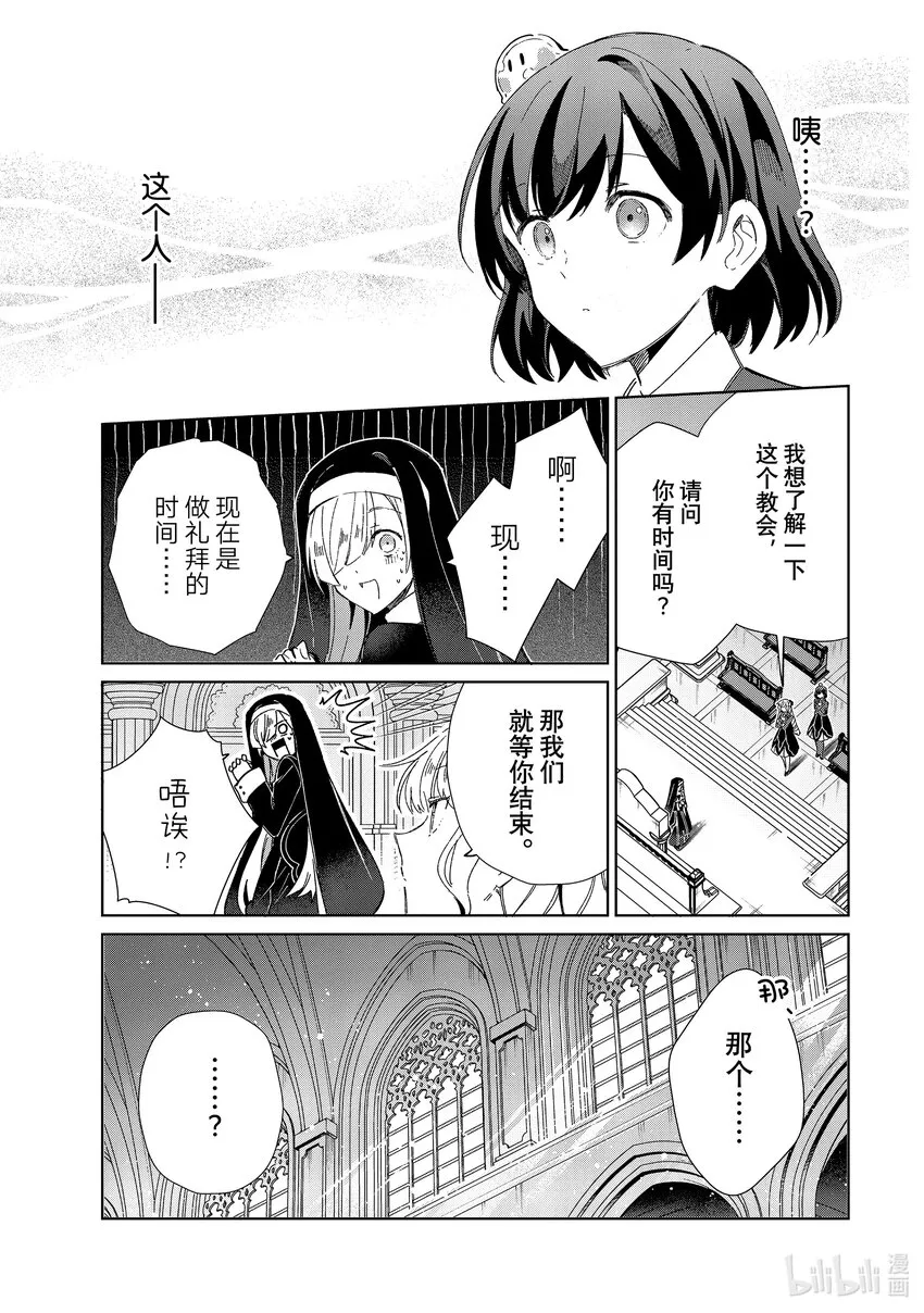 31 莉莉=利利乌穆 第15页