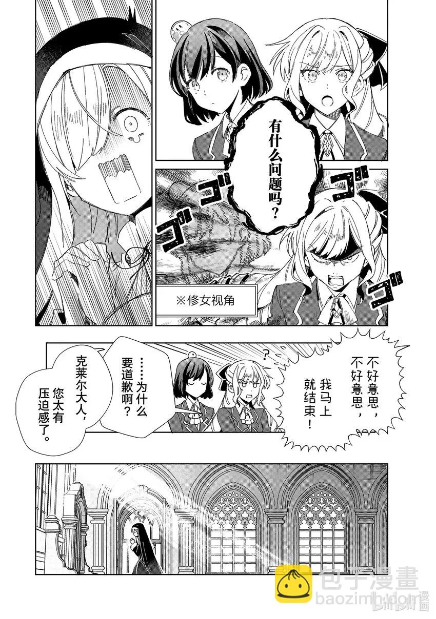 31 莉莉=利利乌穆 第16页
