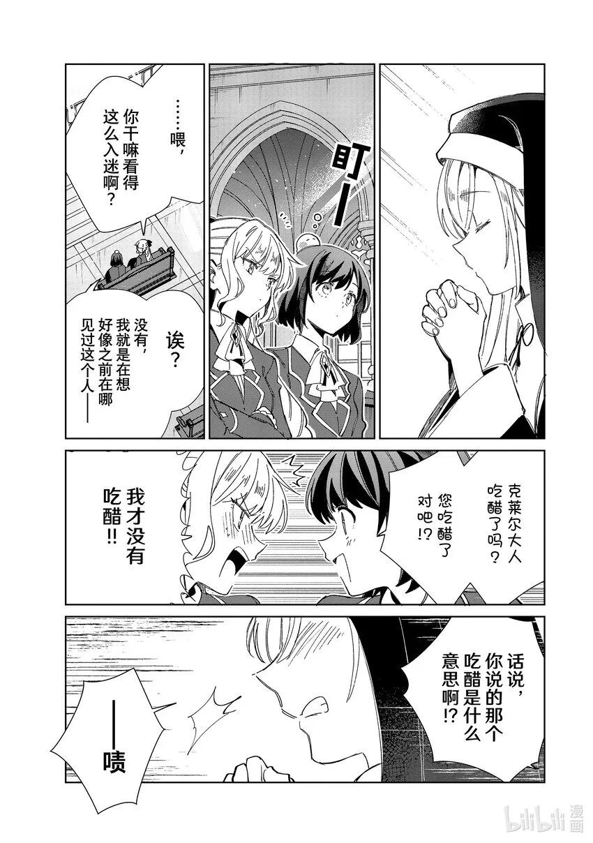 31 莉莉=利利乌穆 第17页