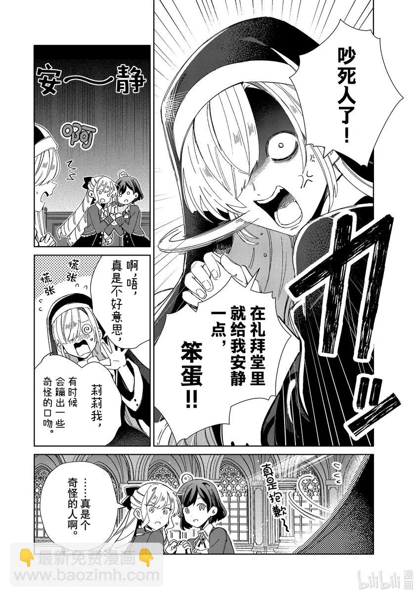 31 莉莉=利利乌穆 第18页