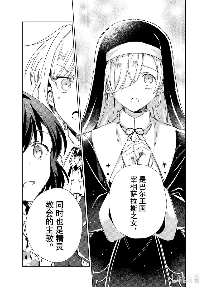 31 莉莉=利利乌穆 第21页