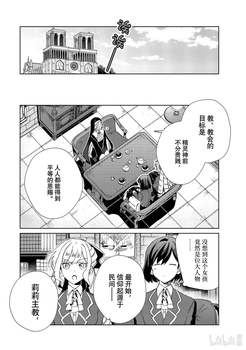 31 莉莉=利利乌穆 第22页