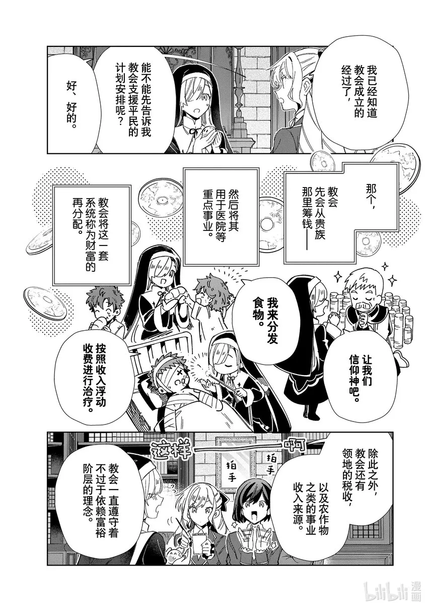 31 莉莉=利利乌穆 第23页