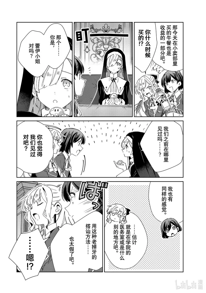 31 莉莉=利利乌穆 第24页