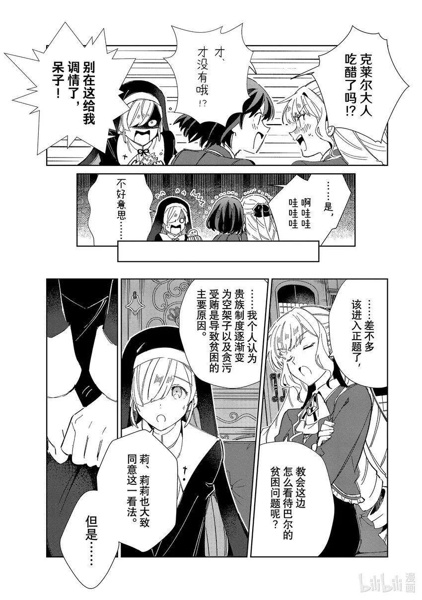 31 莉莉=利利乌穆 第25页