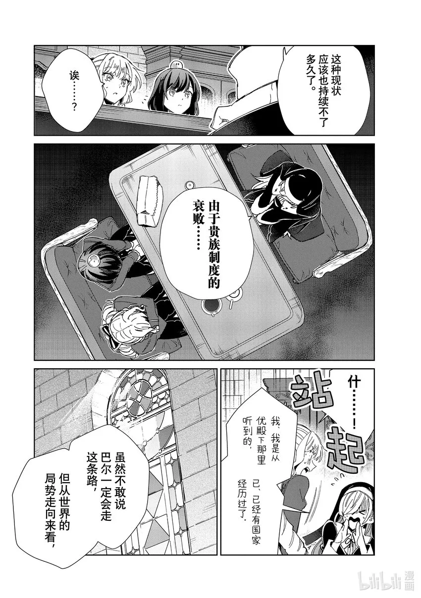 31 莉莉=利利乌穆 第26页