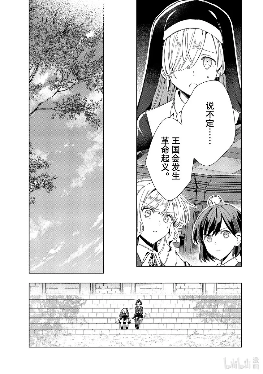 31 莉莉=利利乌穆 第27页