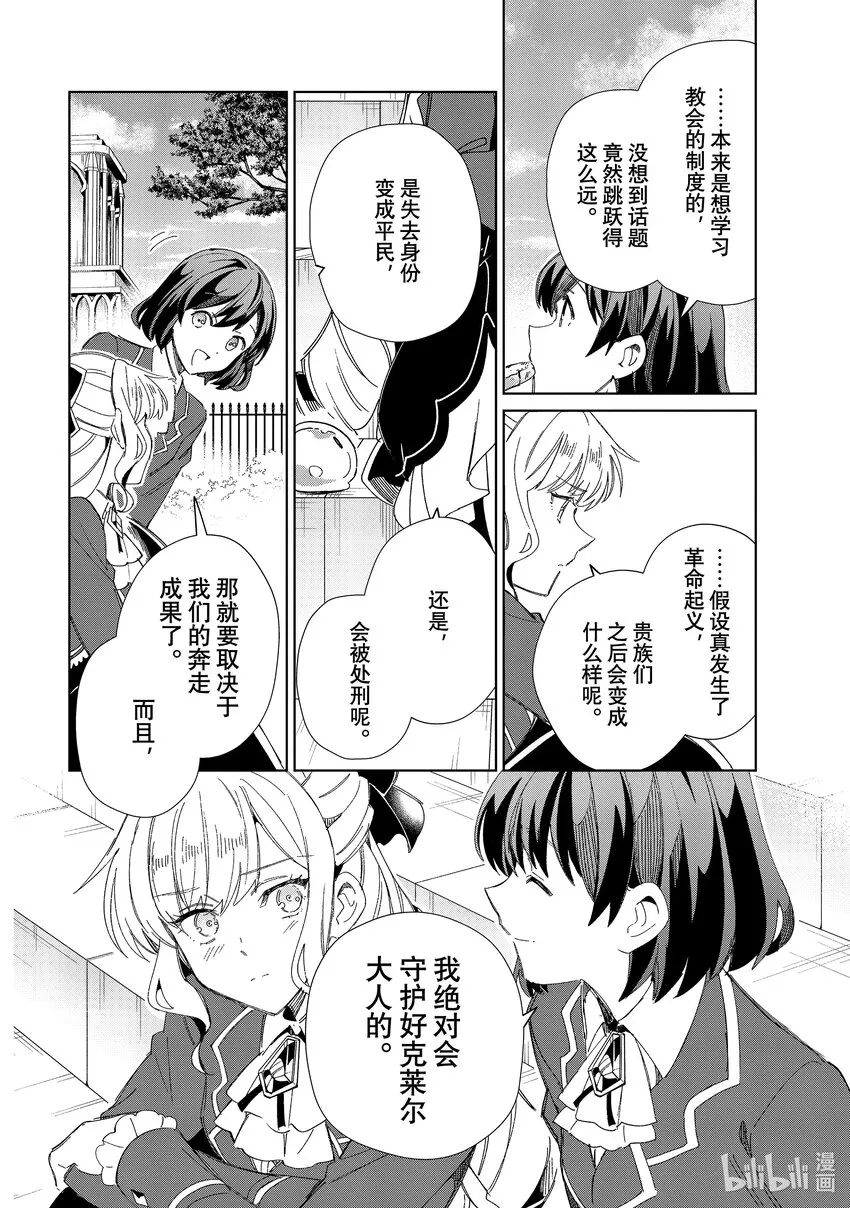 31 莉莉=利利乌穆 第28页