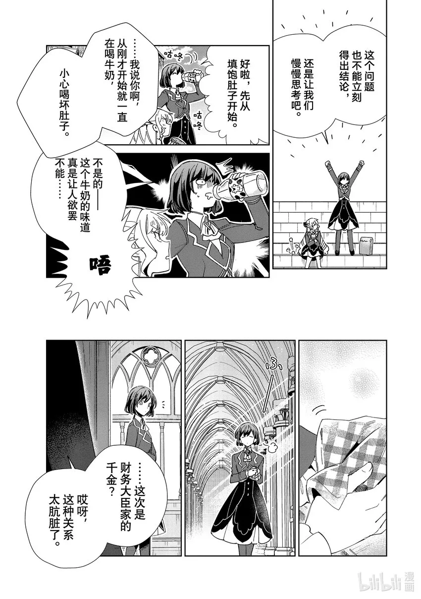 31 莉莉=利利乌穆 第29页