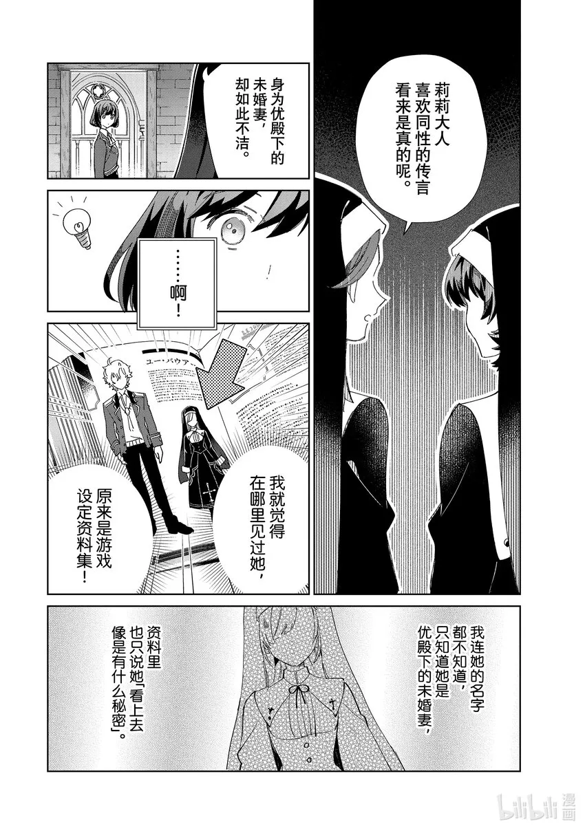 31 莉莉=利利乌穆 第30页