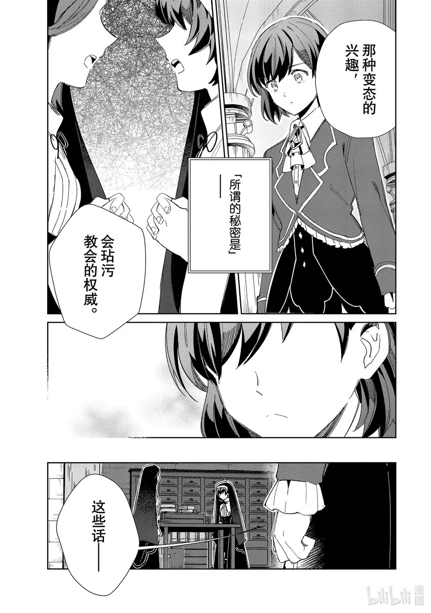 31 莉莉=利利乌穆 第31页