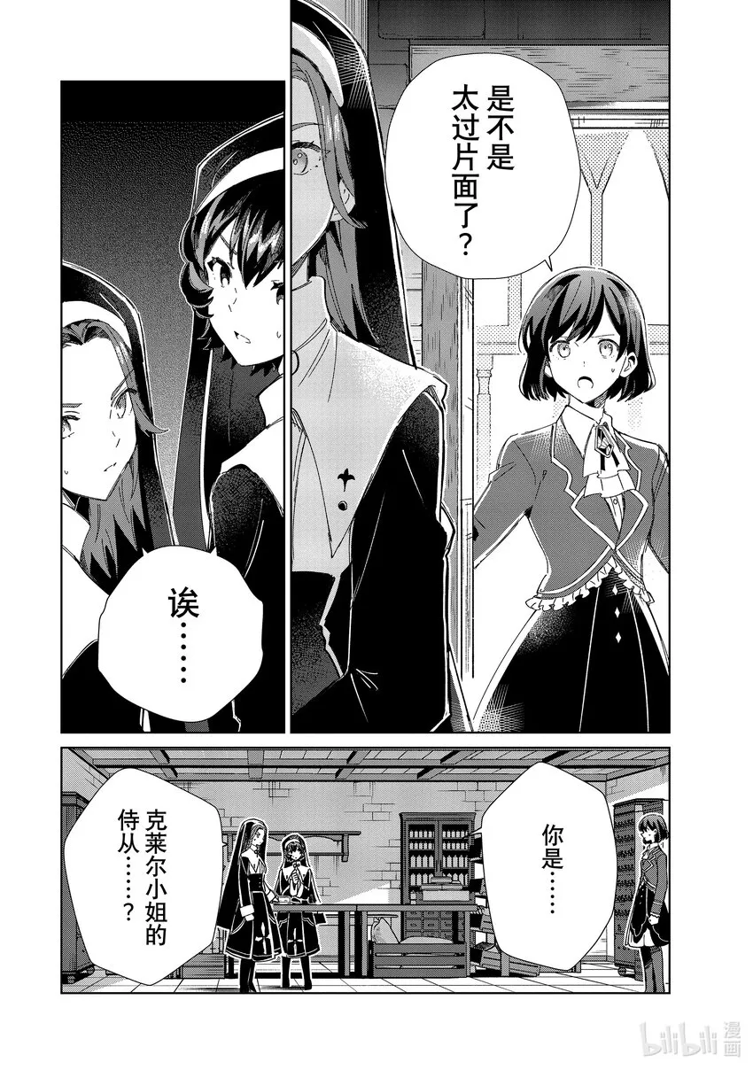 31 莉莉=利利乌穆 第32页