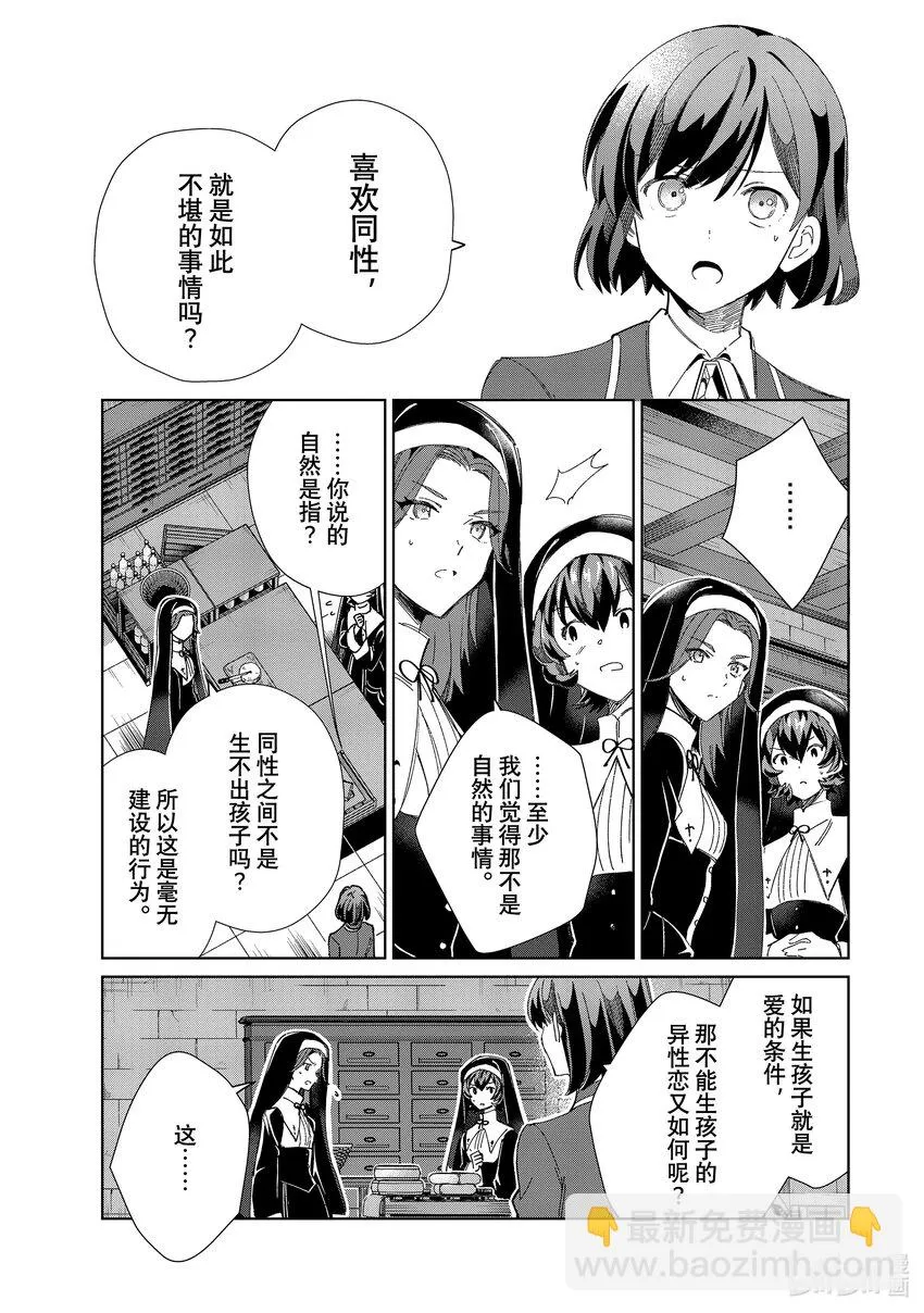 31 莉莉=利利乌穆 第33页