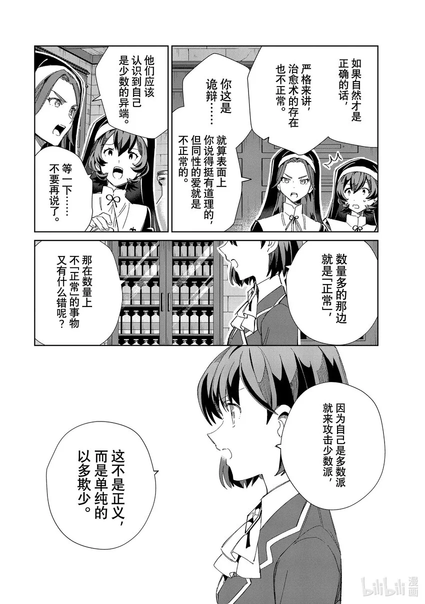 31 莉莉=利利乌穆 第34页