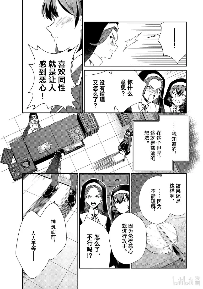 31 莉莉=利利乌穆 第35页
