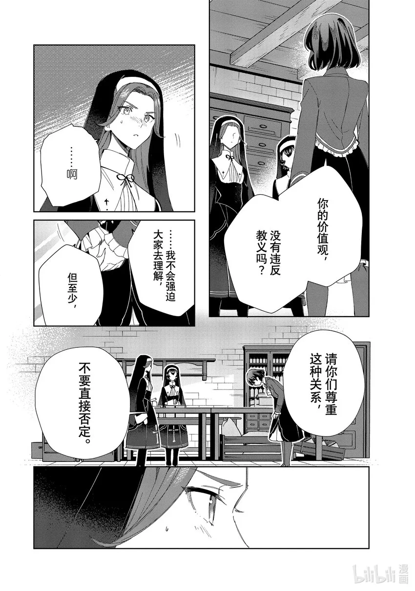 31 莉莉=利利乌穆 第36页